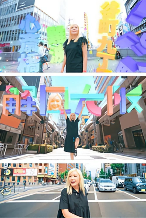 解风大阪海报