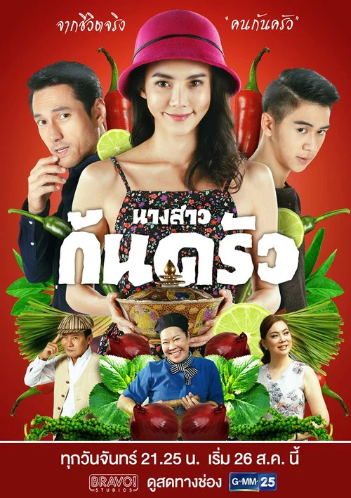 廚神小姐(2019)海報