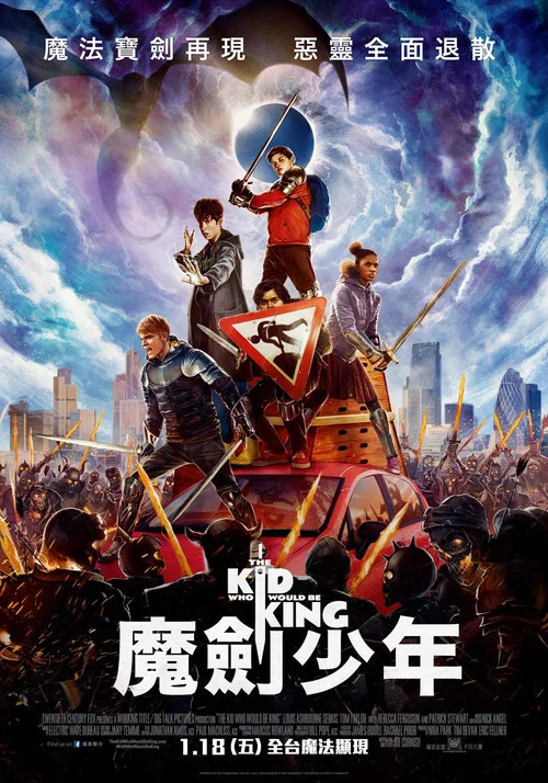 王者少年(2019)海報