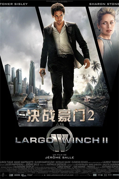 决战豪门(2011)海报