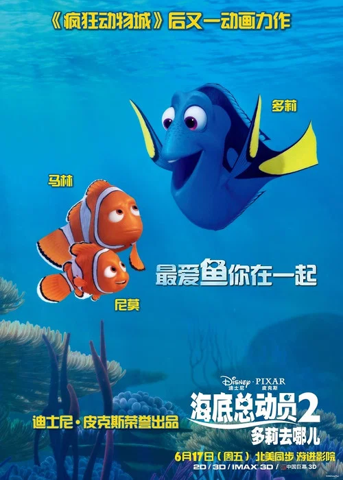 海底總動員2:多莉去哪兒劇照3