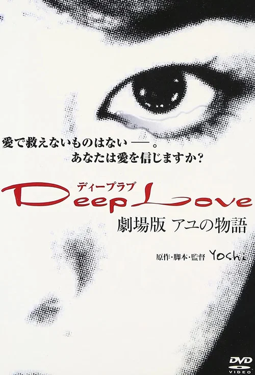 LOVE LOVE海报