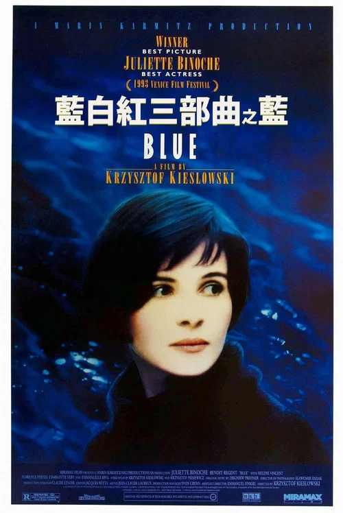 蓝白红三部曲之蓝(1993)海报