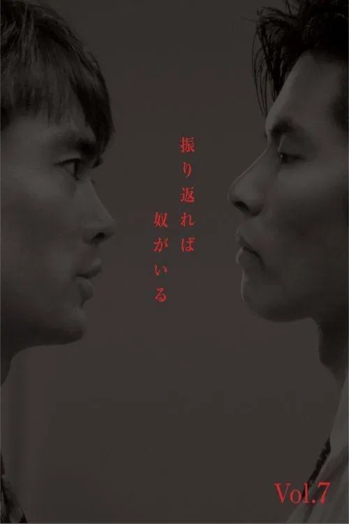 回首又見他(1993)海報