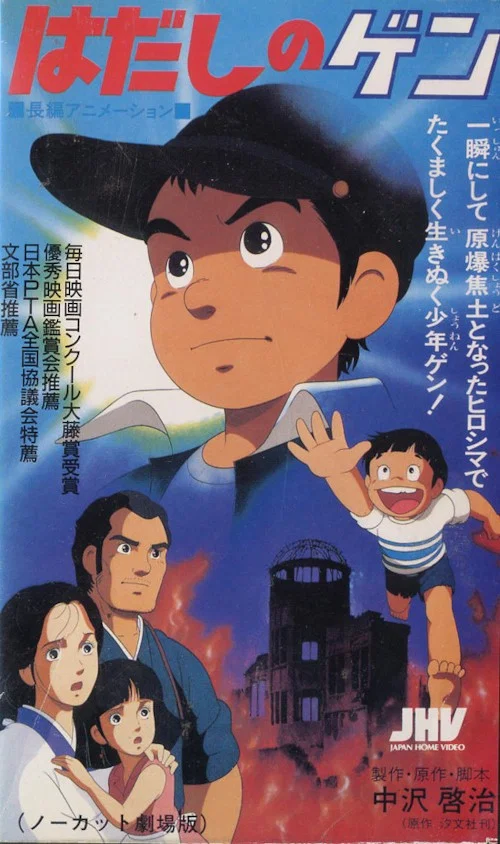 赤足小子(1983)海報