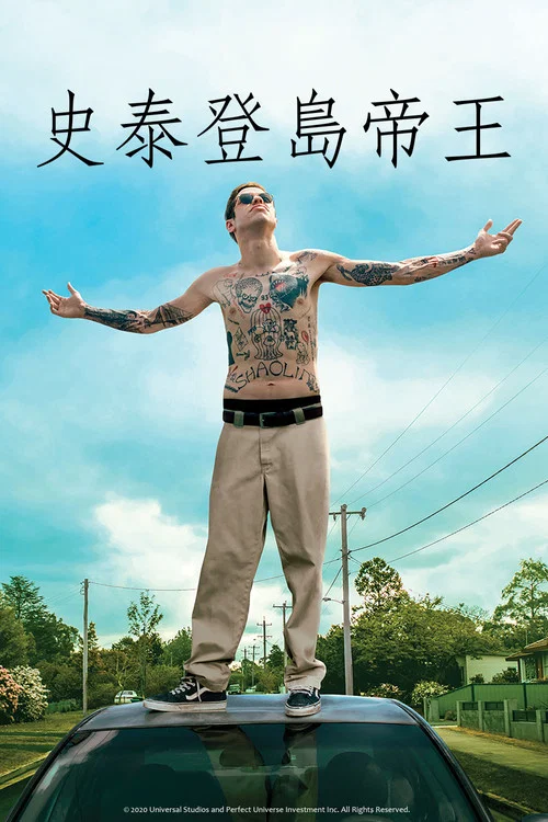 史泰登島國王劇照2