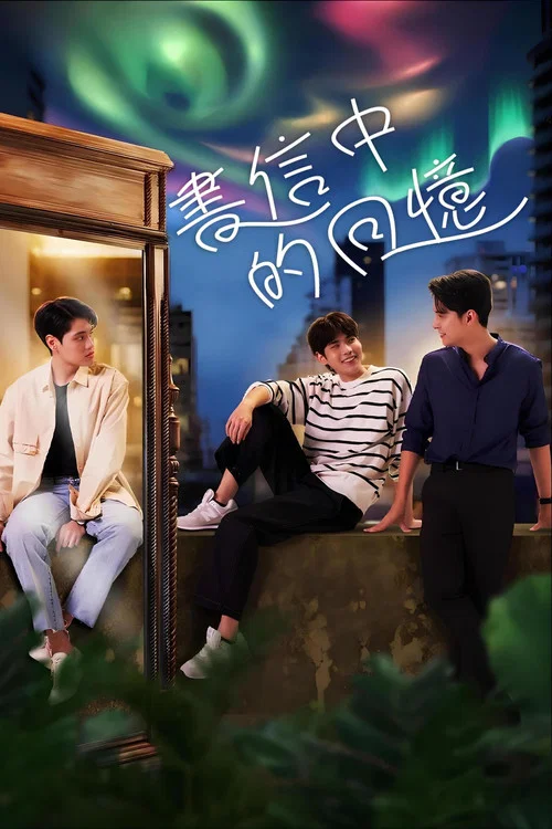 鏡面奇情(2024)海報