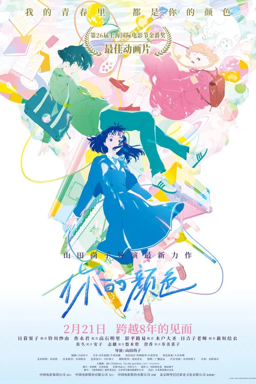 顏(2024)海報