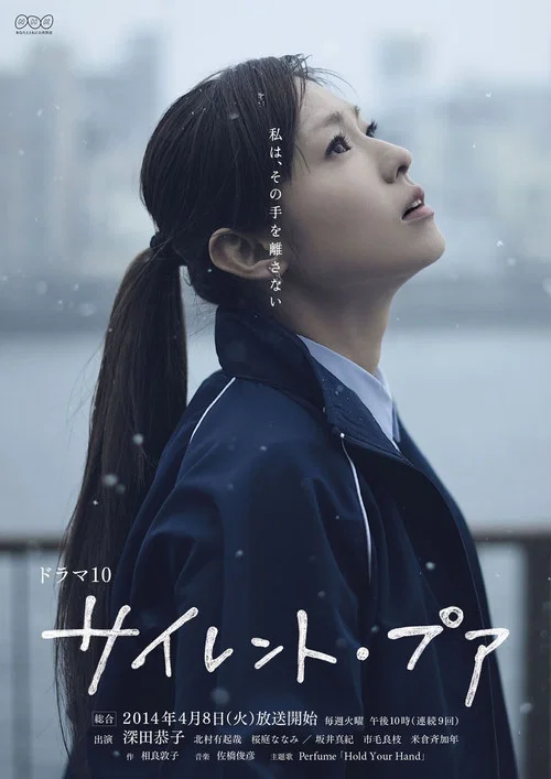 無聲的貧困(2014)海報