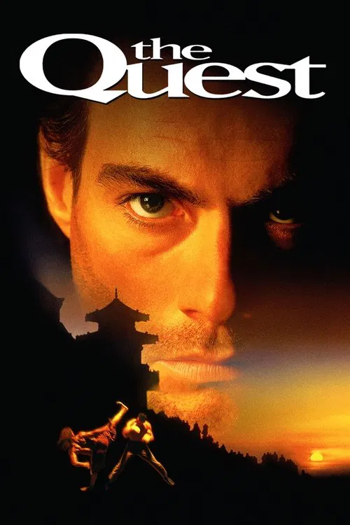 魔宮戰士(1996)海報