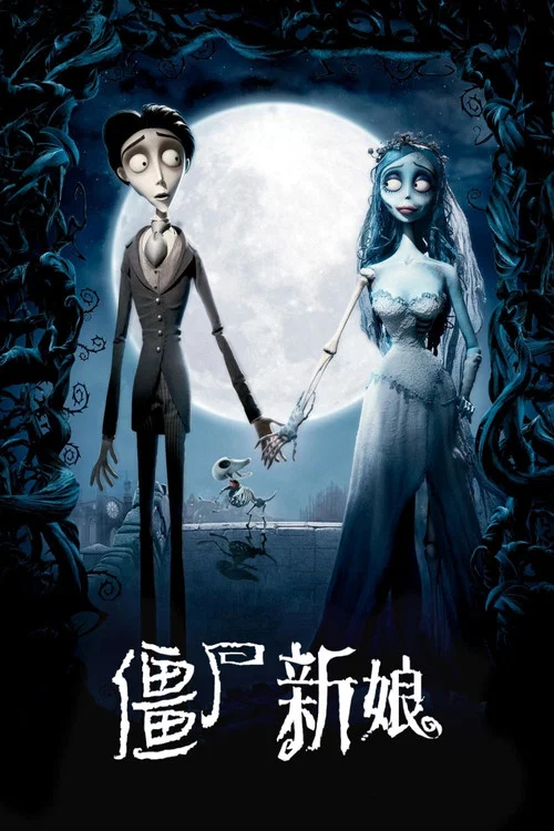 娘剧照5