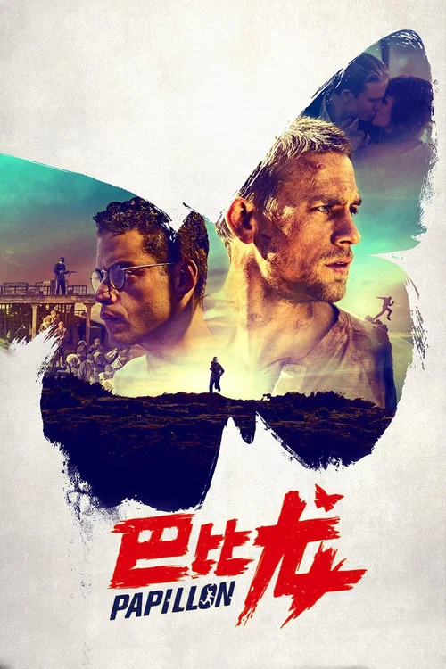 巴比龍劇照3