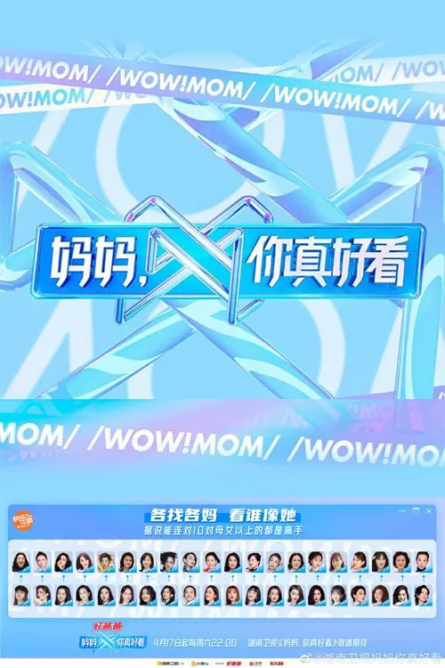 媽媽你好(2021)海報