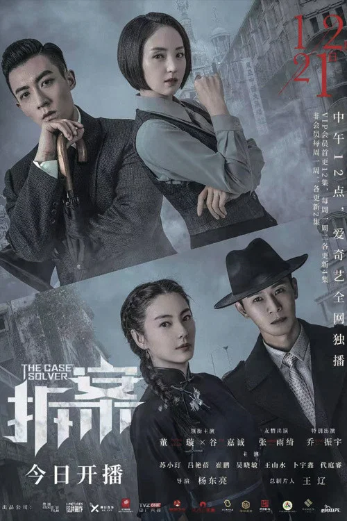 黎明将至剧照2