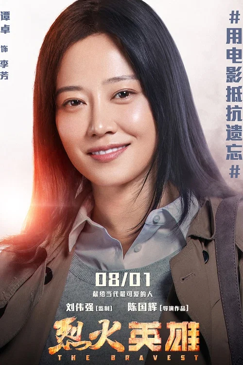 烈火英雄剧照13