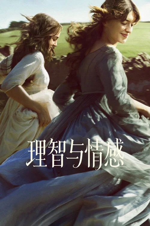 理智與情感劇照3