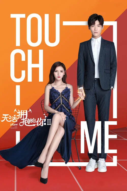 无法拥抱的你剧照4