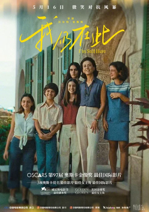 我仍在此剧照2
