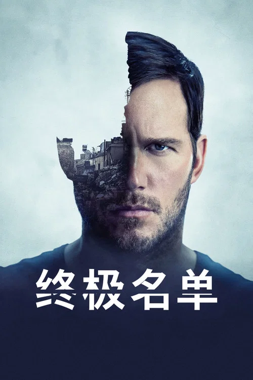 終極名單第二季劇照5