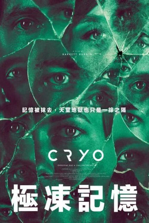 冷凍休眠(2022)海報
