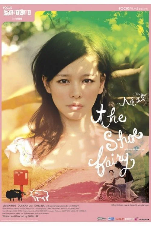 人鱼朵朵(2006)海报