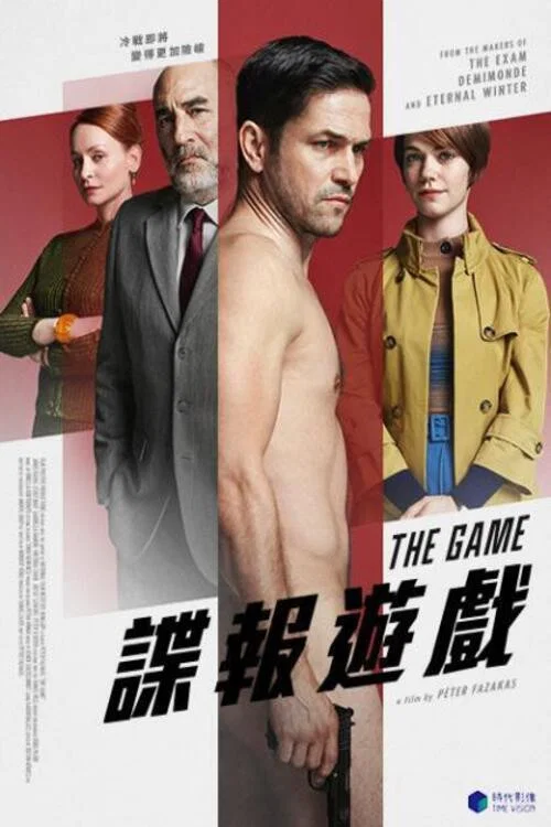 無間遊戲(2022)海報