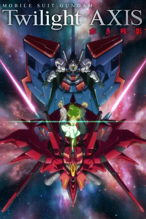 機動戰士高達 暮光的阿克西斯 紅色殘影(2017)海報