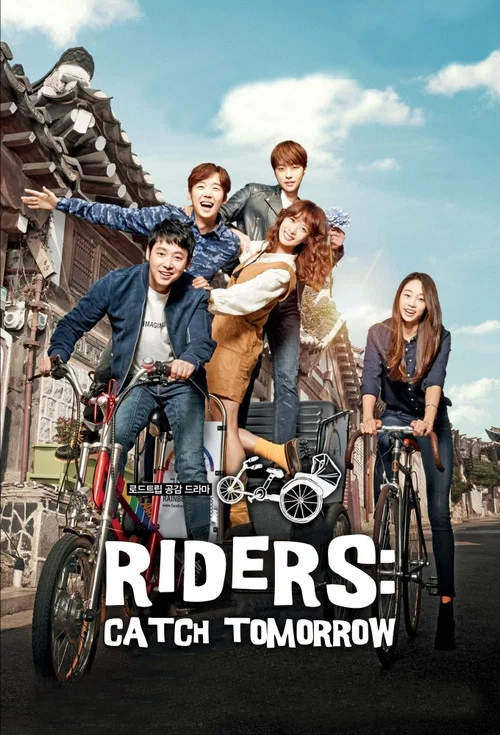 手拉車 : 抓住明日(2015)海報