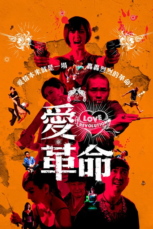 暴走曼谷(2018)海報