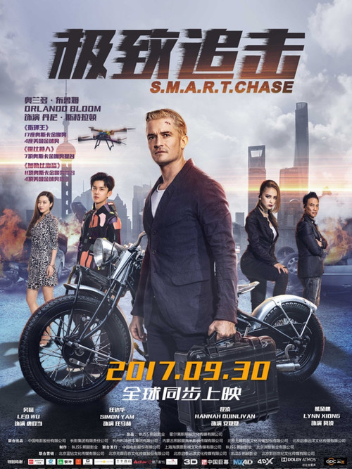 極致追擊(2017)海報