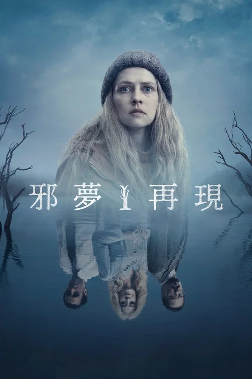 晴空(2023)海报