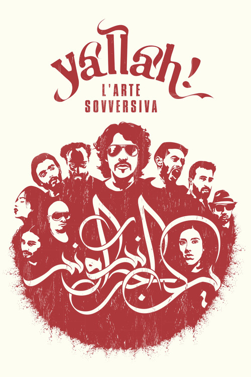 Yallah!地下(2015)海报