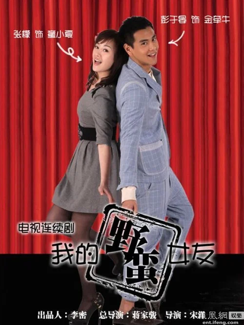 牽牛的夏天(2012)海報