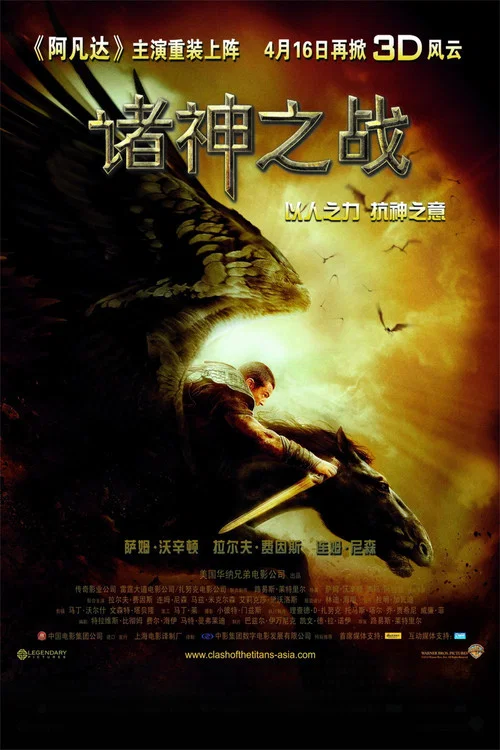 諸神之戰第一季劇照4