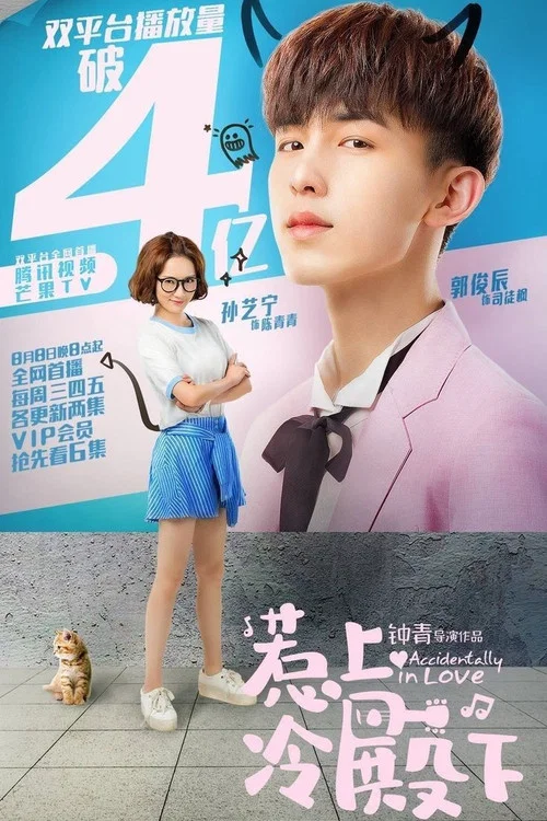 惹上冷殿下剧照7