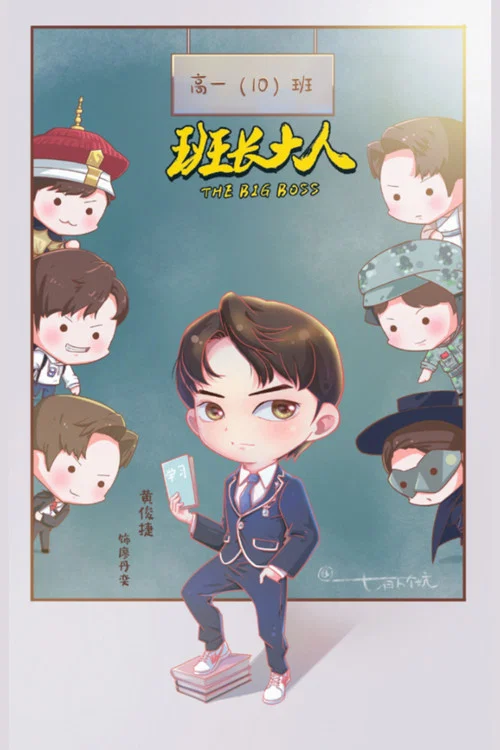 班長大人 第二季劇照4