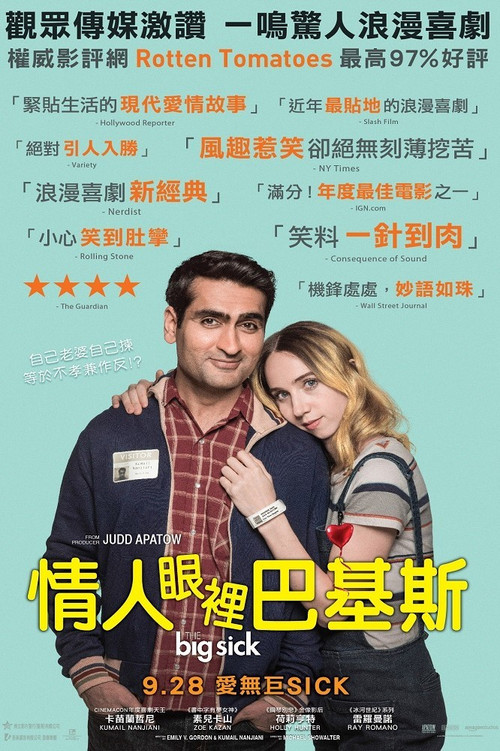 大病剧照2