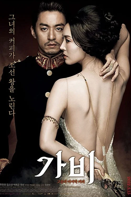 咖啡(2012)海報
