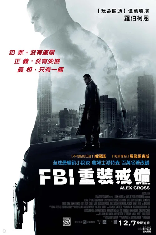 亚历克斯·克洛斯(2012)海报