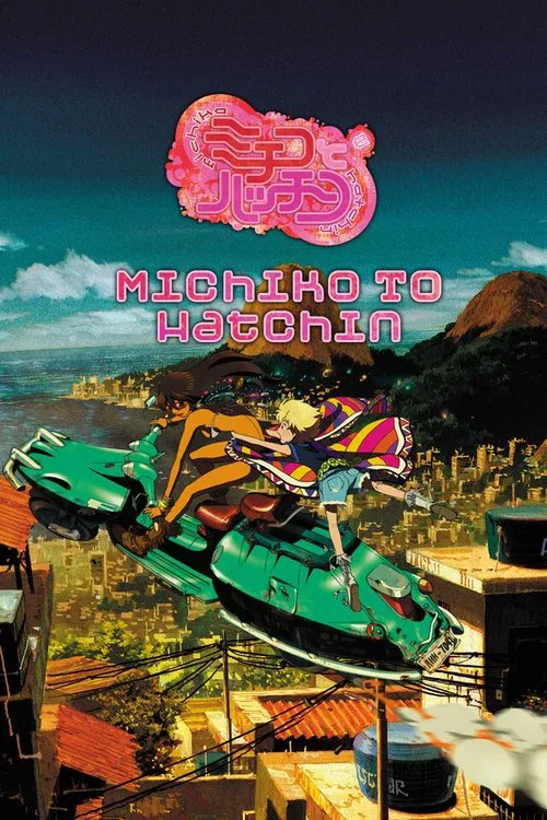 道子與哈金(2008)海報