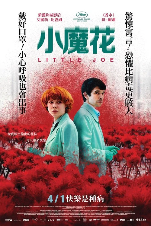 小小喬(2019)海報