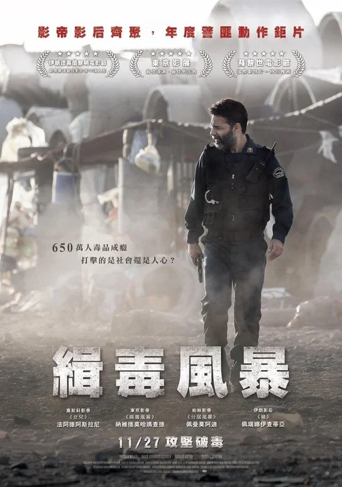 650万(2019)海报