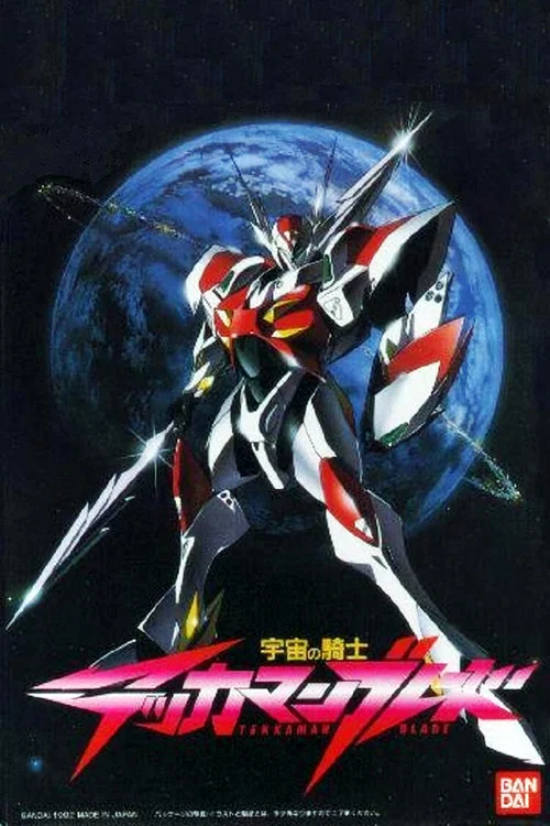 宇宙骑士(1992)海报