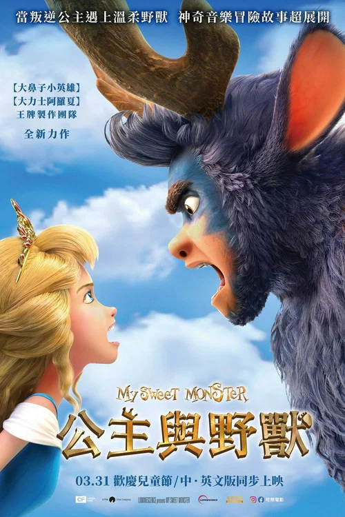 怪親(2021)海報