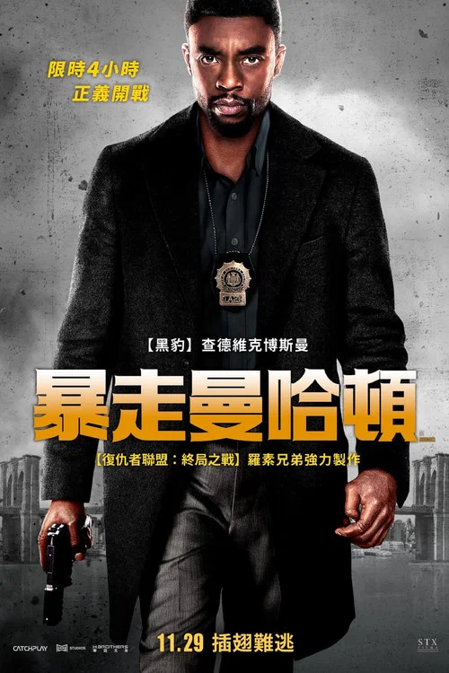 21座橋(2019)海報