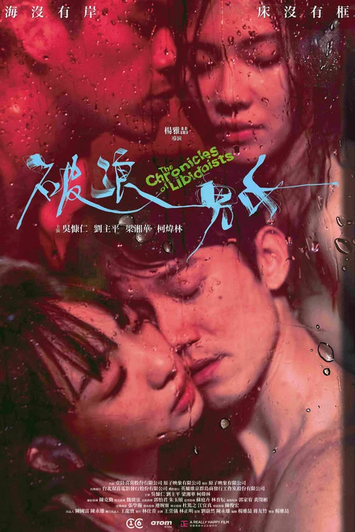 破浪男女剧照3