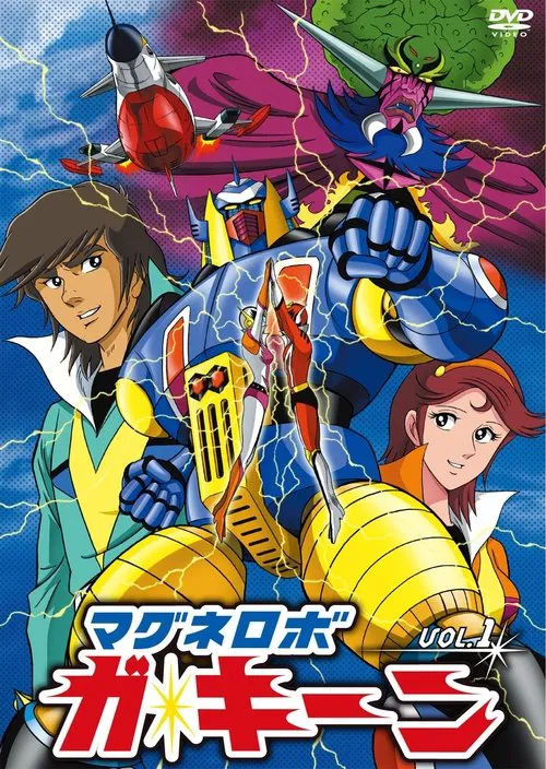 無敵龍捲風(1976)海報