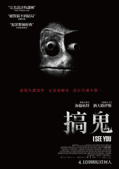 找到你了(2019)海報