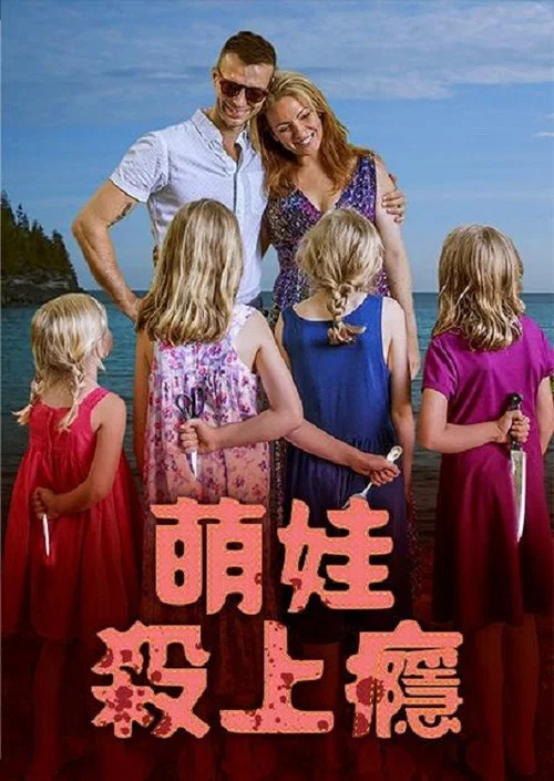 腳踝痛(2021)海報