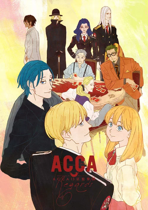 ACCA13區監察課Regards(2020)海報